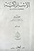 الإشتراكية والفكر الإشتراكي العربي