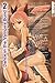 Dance in the Vampire Bund 2 (Dance in the Vampire Bund #3-4)