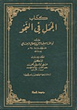 الجمل في النحو (Unknown Binding)