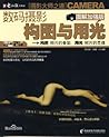 数码摄影构图与用光加强版