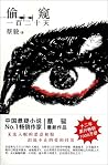 One Hundred and Twenty Days in Peeping偷窥一百二十天 One Hundred and Twenty Days in Peeping偷窥一百二十天