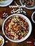 Authentic Egyptian Cooking (Arabic edition): From the Table of Abou El Sid