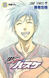 黒子のバスケ 30 [Kuroko no Basuke 30] (Kuroko's Basketball, #30)
