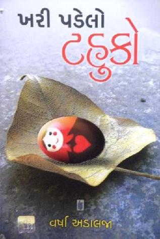 Khari Padelo Tahuko