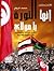 إنها الثورة يا مولاي: القرن...
