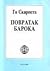 Povratak baroka