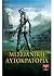 Μεσσιανική Αυτοκρατορία (Μεσσιανική Αυτοκρατορία, #1-3)