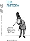 Скъпа госпожо Шуберт... Скъпа госпожо Шуберт...