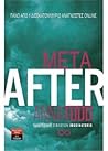 Μετά