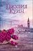 Какво се случи в Лондон by Julia Quinn Какво се случи в Лондон by Julia Quinn