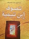 تصوف ابن تيمية