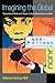 Imagining the Global: Transnational Media and Popular Culture Beyond East and West (The New Media World)