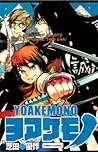 Yoakemono
