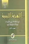 اللهجة الليبية في...
