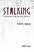 Stalking - A história real de uma perseguição amorosa