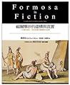 Formosa in Fiction. A collection of rather exotic tales