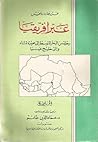عبر افريقيا - الج...