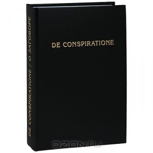 De conspiratione. О заговоре