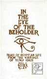 In the Eye of the Beholder: Tales of Egyptian Life from the Writings of Yusuf Idris (Studies in the Middle Eastern Literatures ; 10) (English and Arabic Edition)