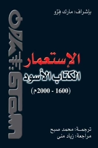 الإستعمار الكتاب الأسود 1600-2000م (Unknown Binding)