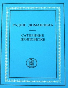Satirične pripovetke (Paperback)