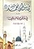 في خطى محمد ويليه في خطى علي