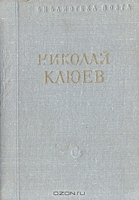 Стихотворения и поэмы