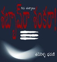 shabbash ra shankara