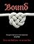 Bound (Conquered Trilogy, #2)