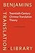 Twentieth-Century Chinese Translation Theory: Modes, issues and debates (Benjamins Translation Library)