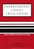 Understanding China's Legal System by C. Stephen Hsu