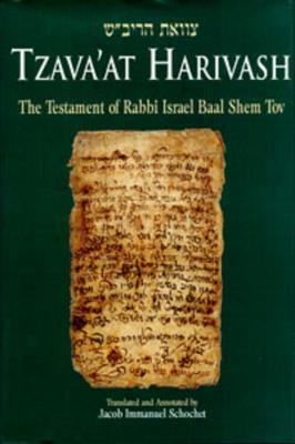 Tzavaat Harivash: The Testament of Rabbi Israel Baal Shem Tov