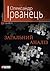 Загальний аналіз