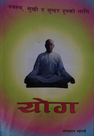 स्वस्थ, सुखी र सुन्दर हुनको लागि योगा (Paperback)