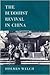 Buddhist Revival in China (East Asian Series, No. 33)