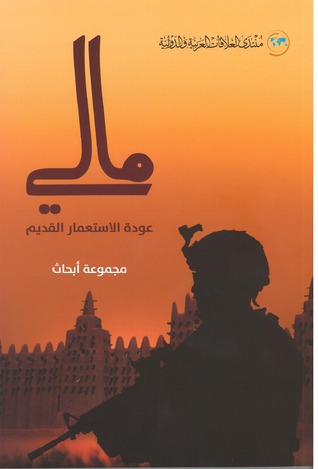 مالي: عودة الاستعمار القديم (Paperback)