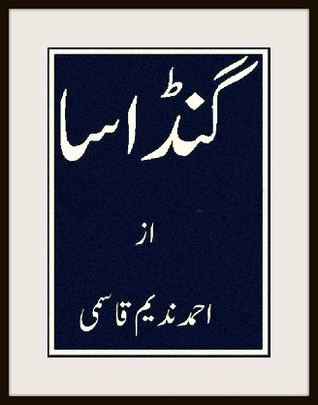 Gandasa (Unknown Binding)