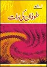 Tufan Ki Raat / ط...