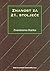 Znanost za 21. stoljeće by Leo Budin