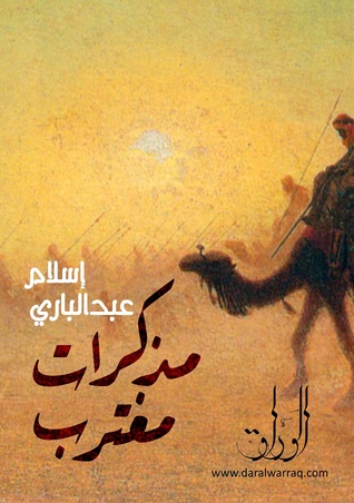 تحميل كتاب مذكرات مغترب pdf