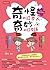 奇怪的日本人 奇妙的日本語 by 蔡慶玉 奇怪的日本人 奇妙的日本語 by 蔡慶玉