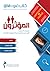 كتاب في دقائق  by John Neffinger