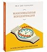 Максимальная конц...