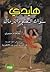 هايدي سنوات التعلم والترحال