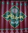 ته‌فسیری نامی