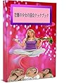 Hungry Girl Diet Cookbook (Japanese Edition)