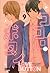 Love button, Vol. 9