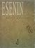 Esenin. Opera poetică