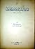 الحياة الإجتماعية في مصر في عصر إسماعيل