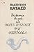 Разбитая жизнь, или Волшебный рог Оберона